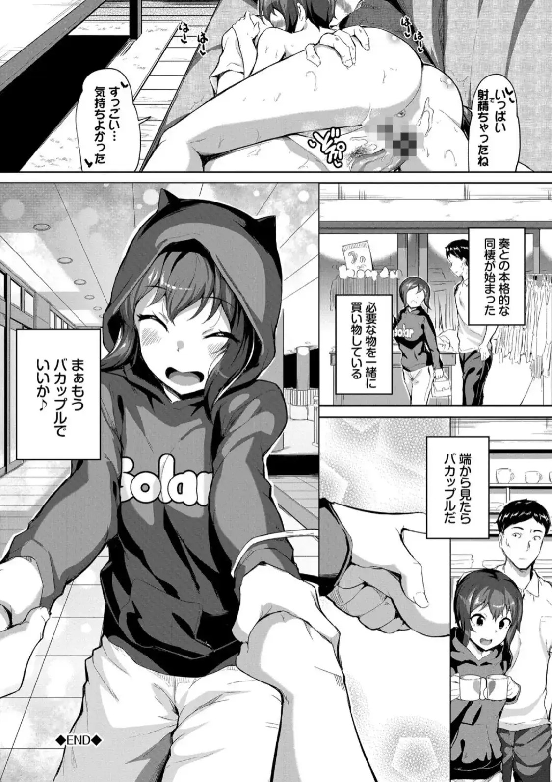 おんなのことらんす - 023