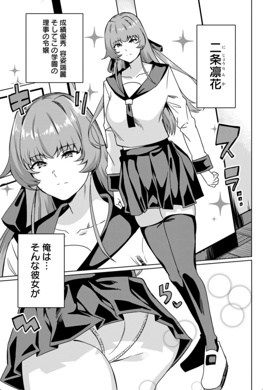 孕ませシコシコ 私はみんなの肉便器 - 006