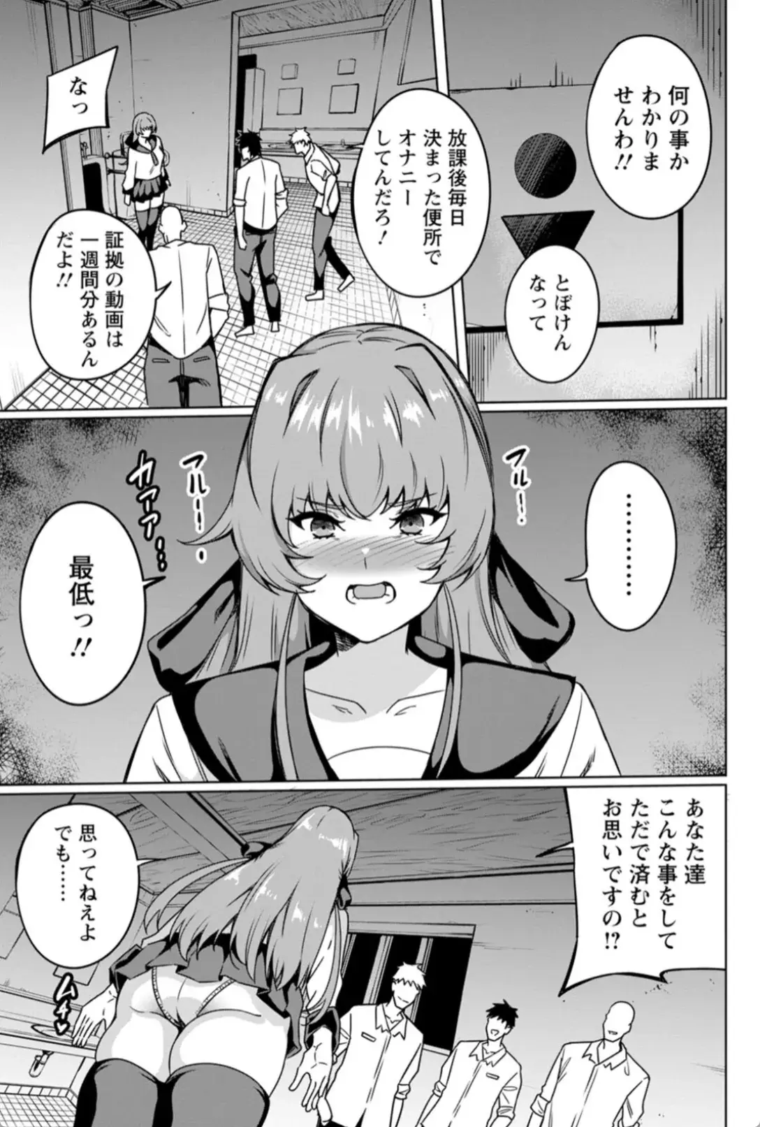 孕ませシコシコ 私はみんなの肉便器 - 008