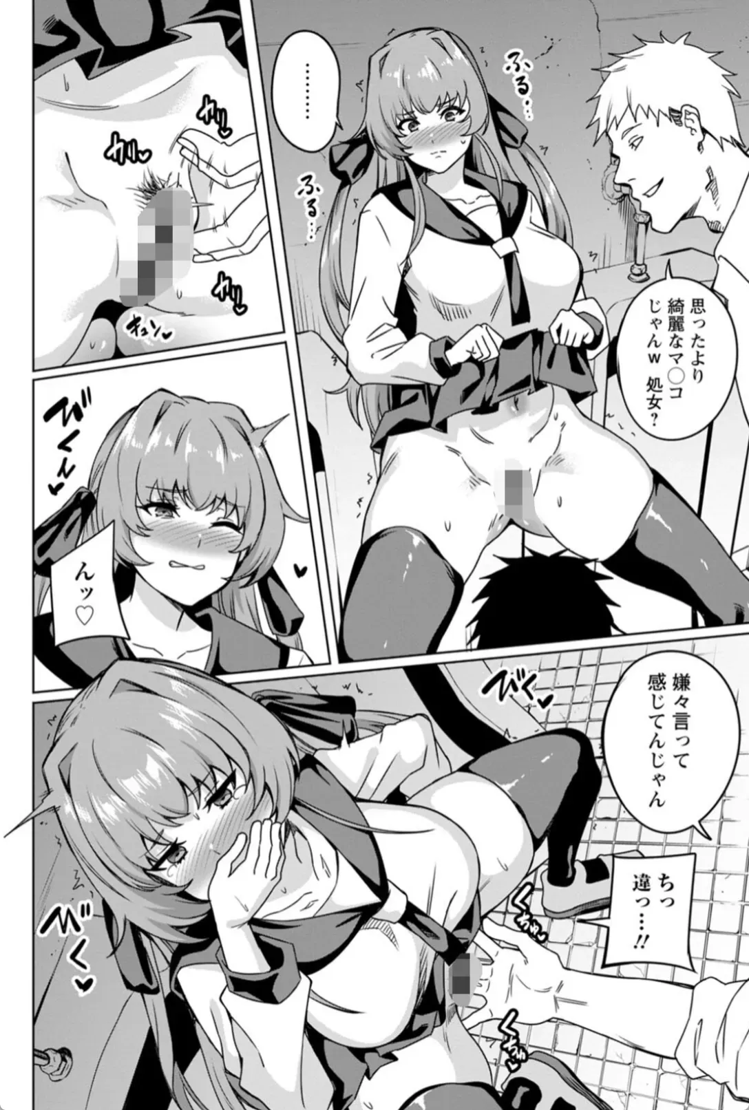 孕ませシコシコ 私はみんなの肉便器 - 011