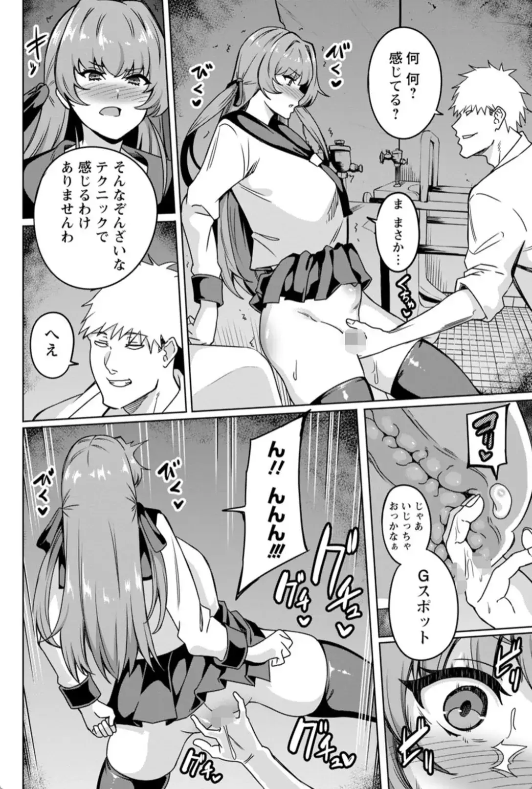 孕ませシコシコ 私はみんなの肉便器 - 013