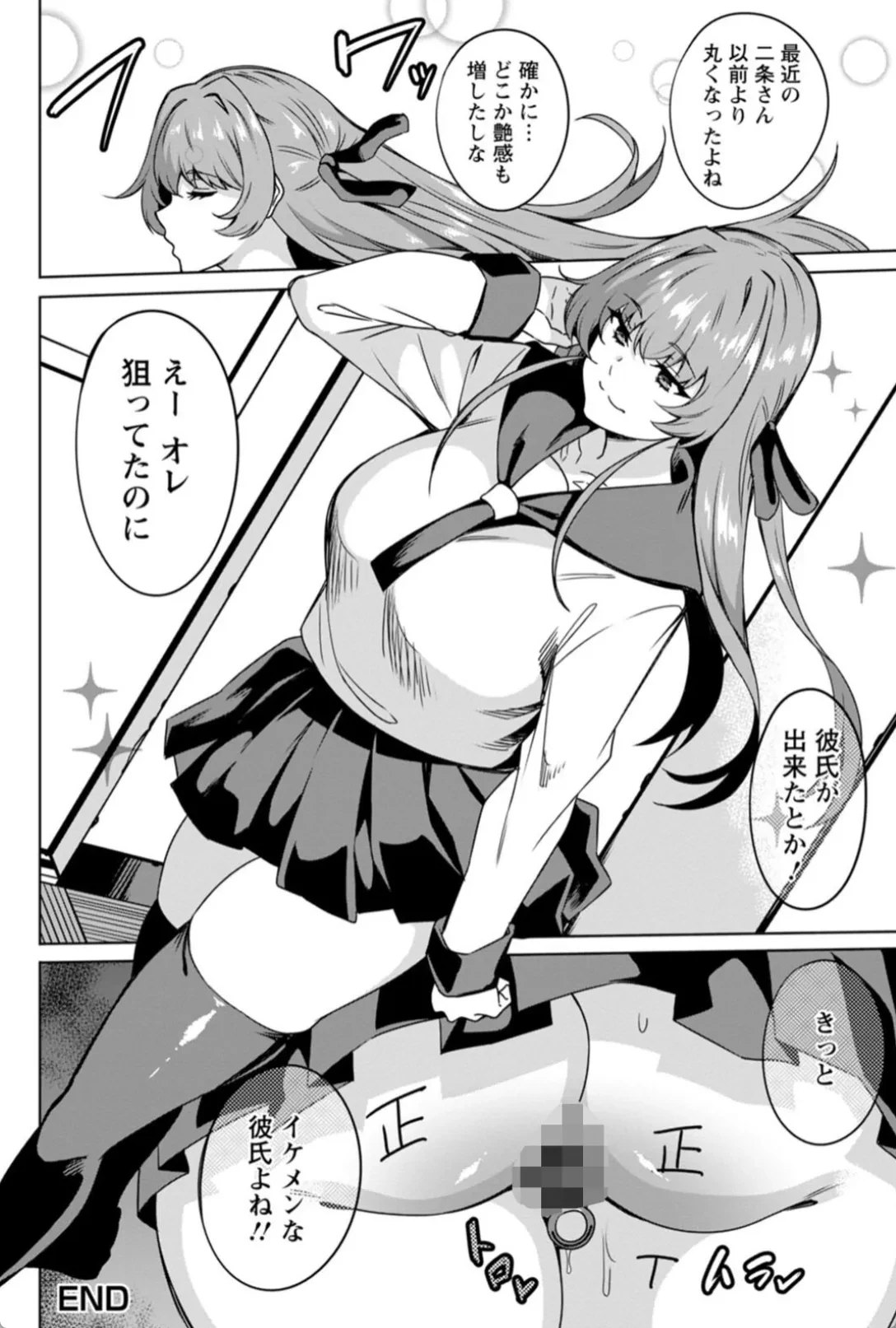 孕ませシコシコ 私はみんなの肉便器 - 025