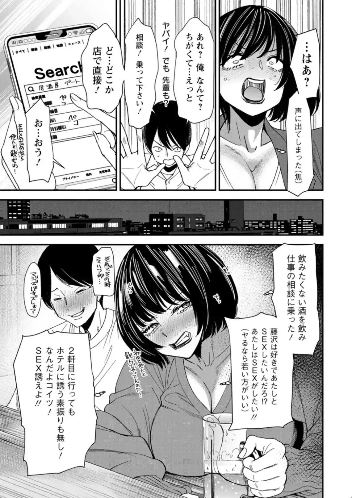 テレパシー エクスタシー - 012