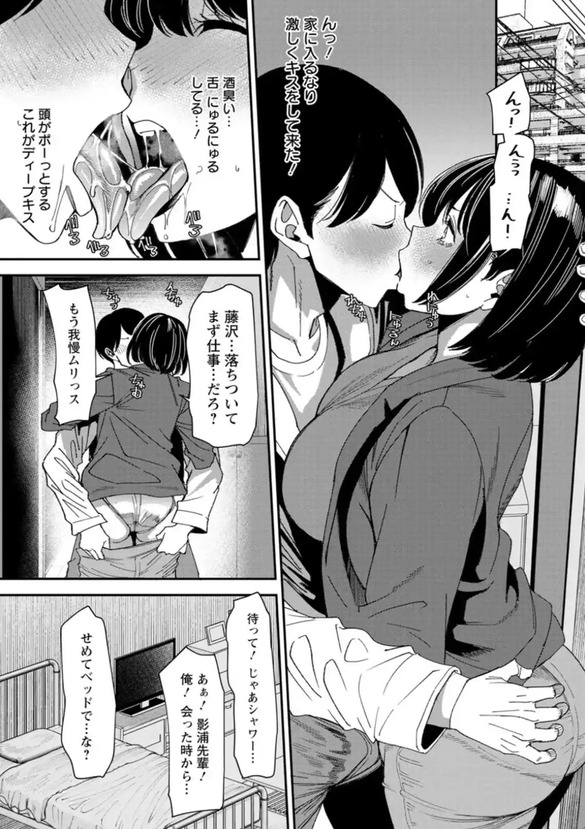 テレパシー エクスタシー - 014