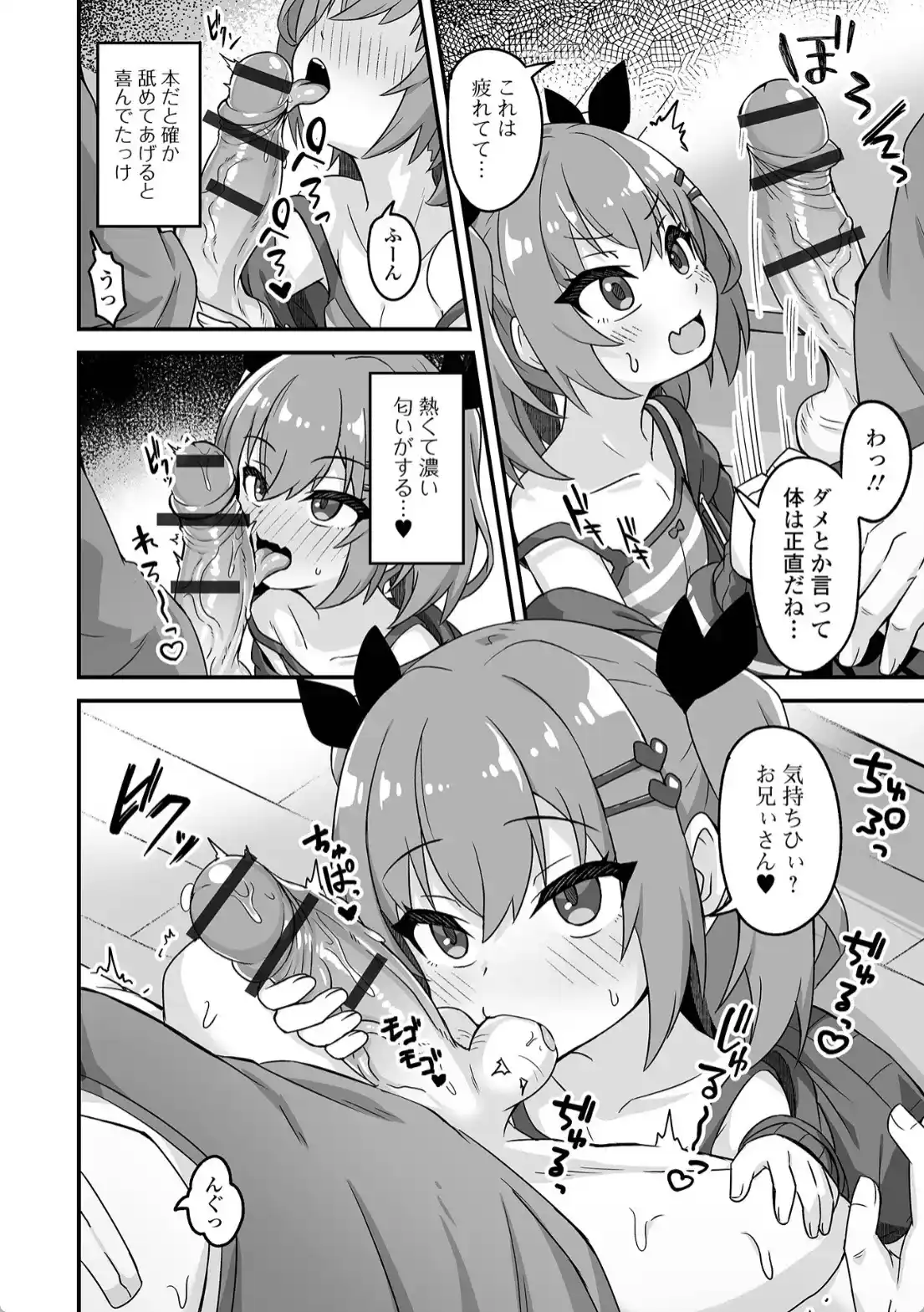 初恋ふぇろもん - 005