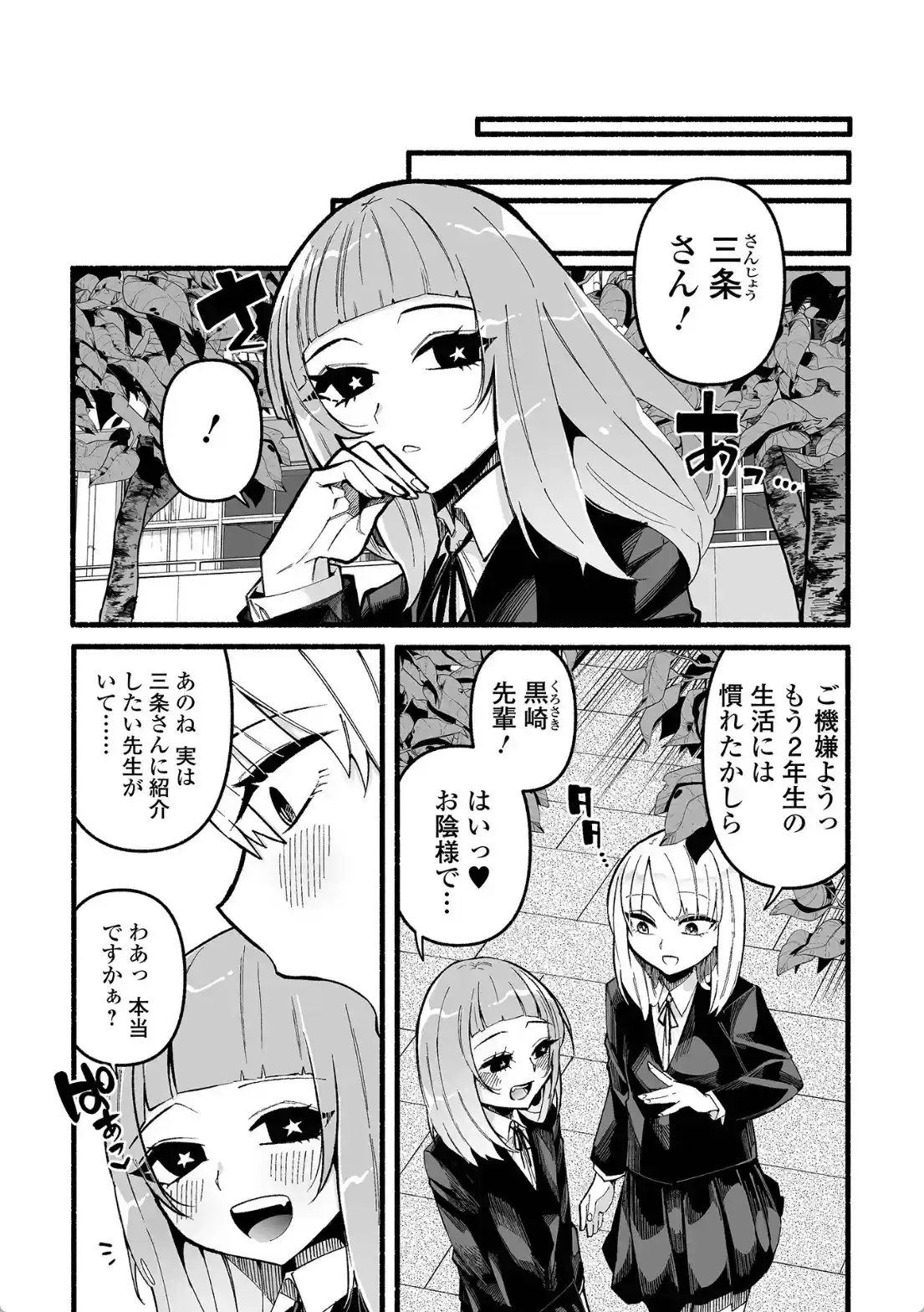 いっぱい絞める君が好き - 003