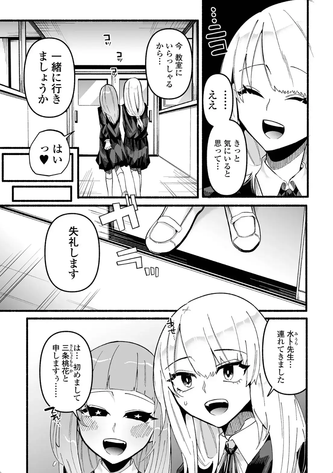 いっぱい絞める君が好き - 004