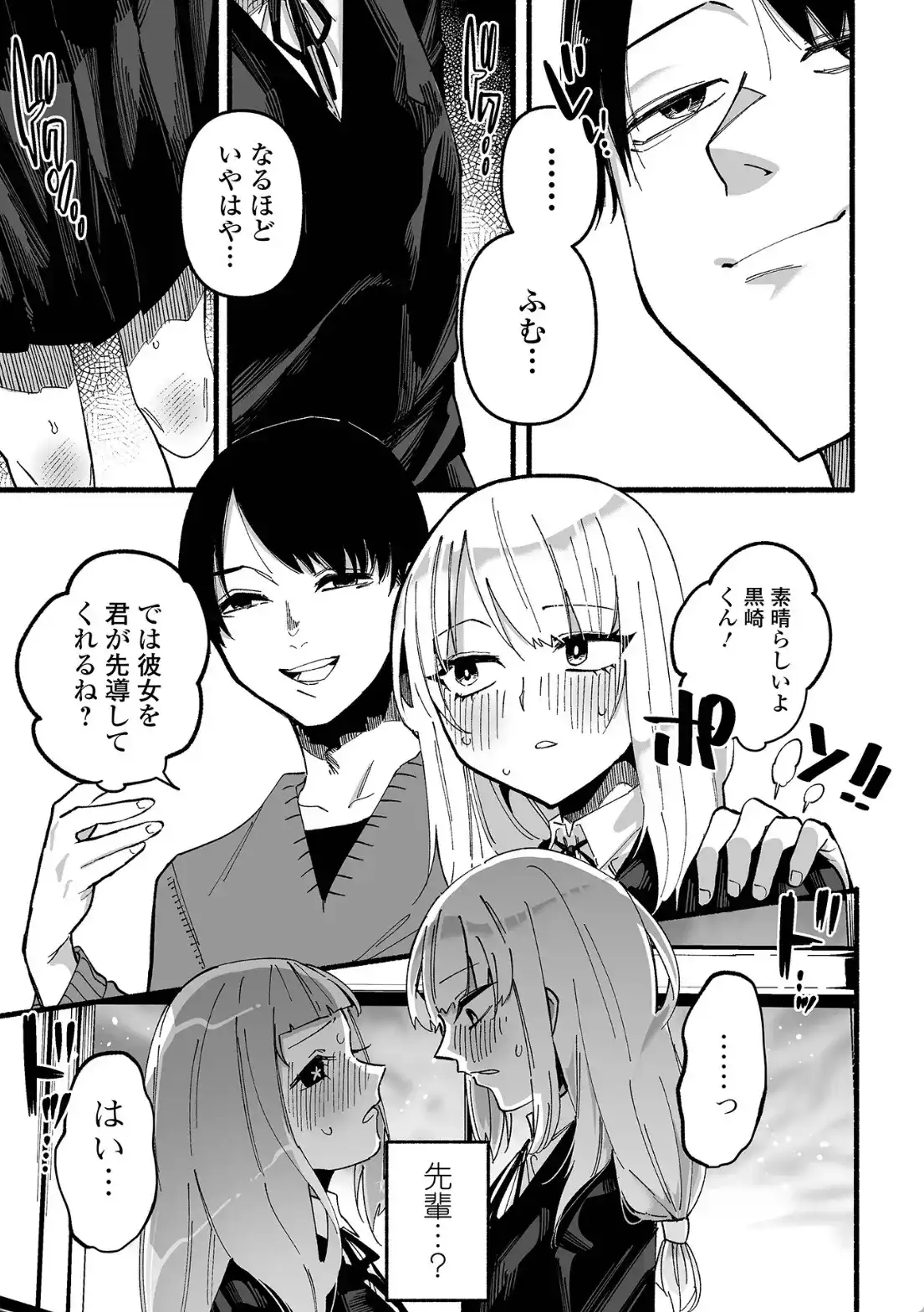 いっぱい絞める君が好き - 008