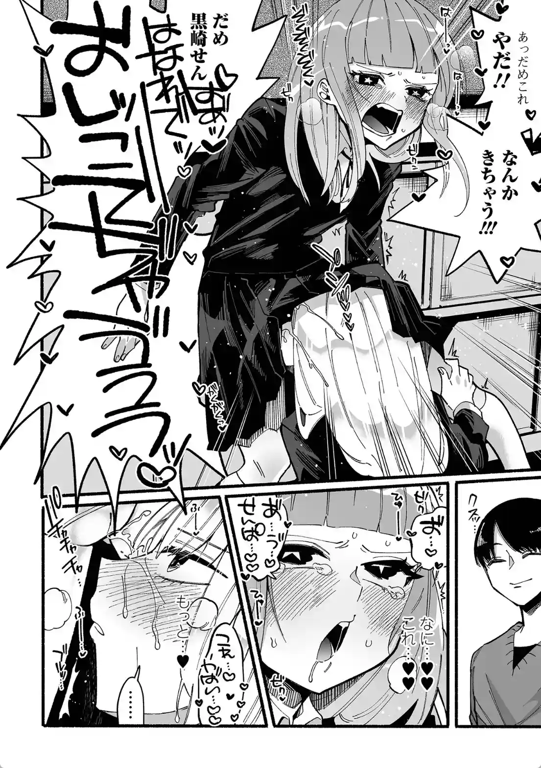 いっぱい絞める君が好き - 011