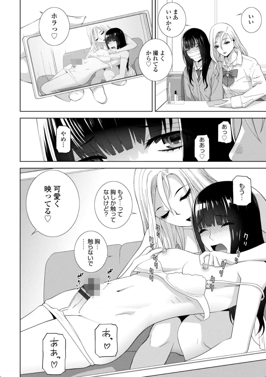 メス堕ち女装義兄の作り方 - 007