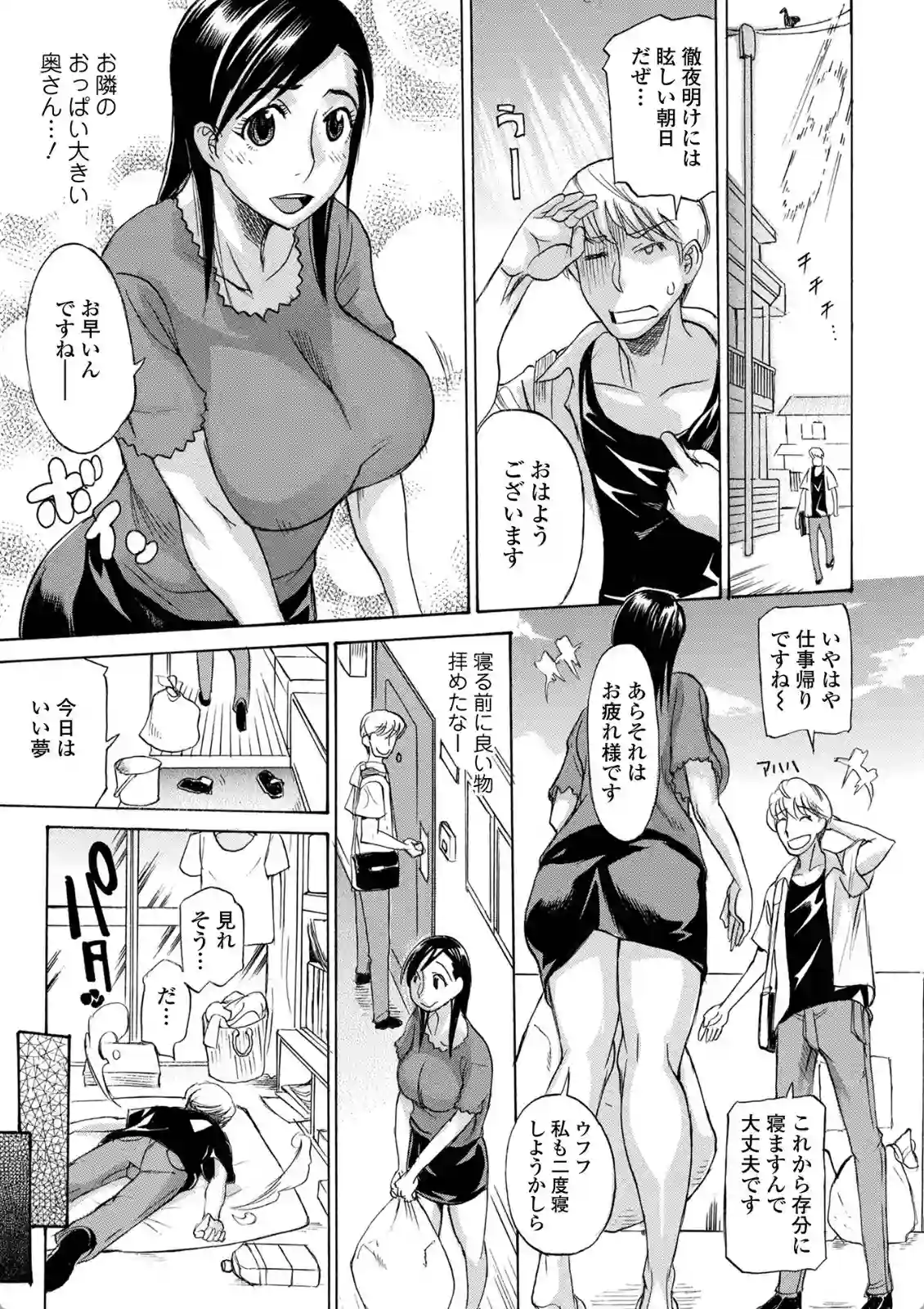 片乳 性欲旺盛Hガールズ - 002