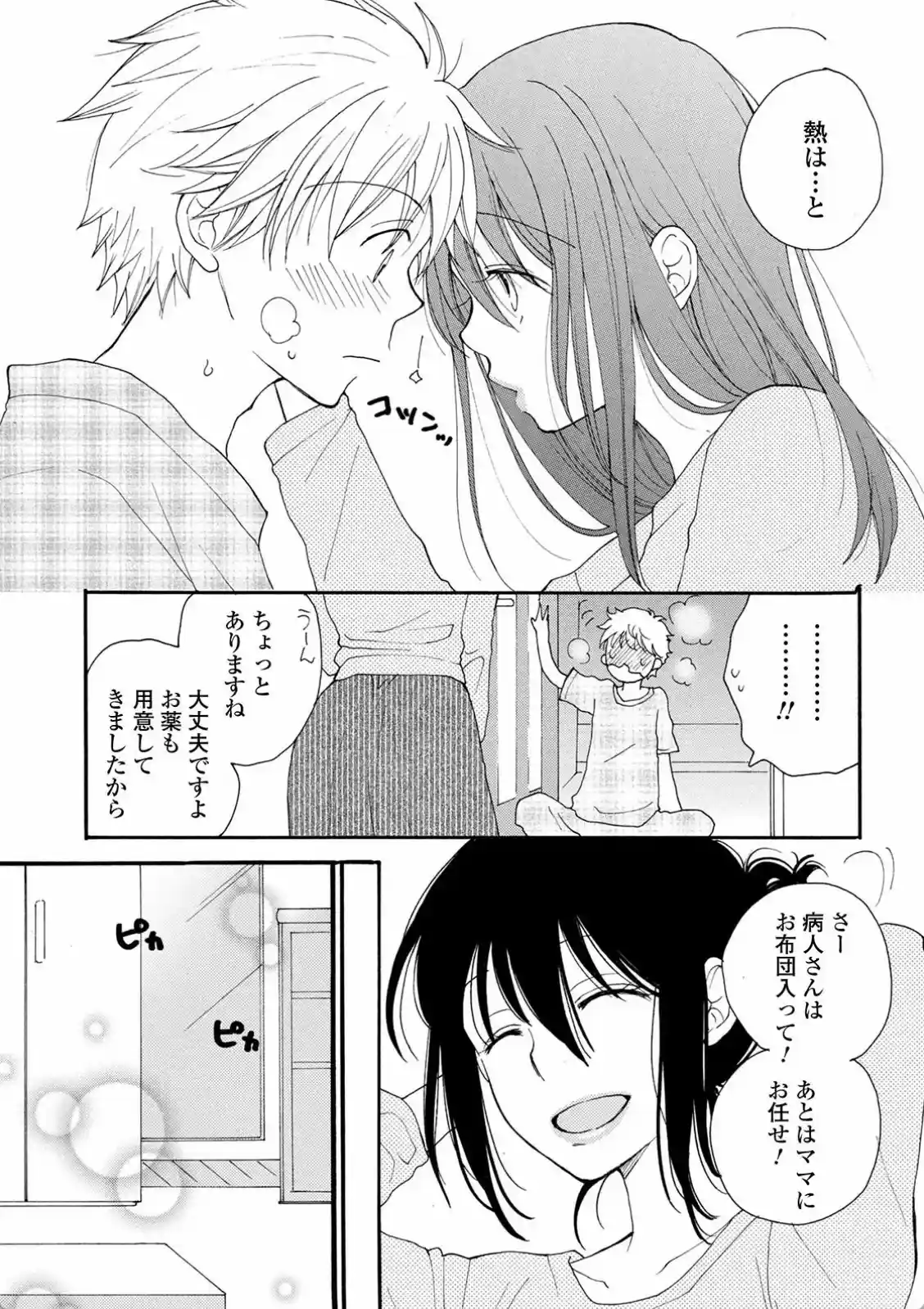 レンタルママ - 004