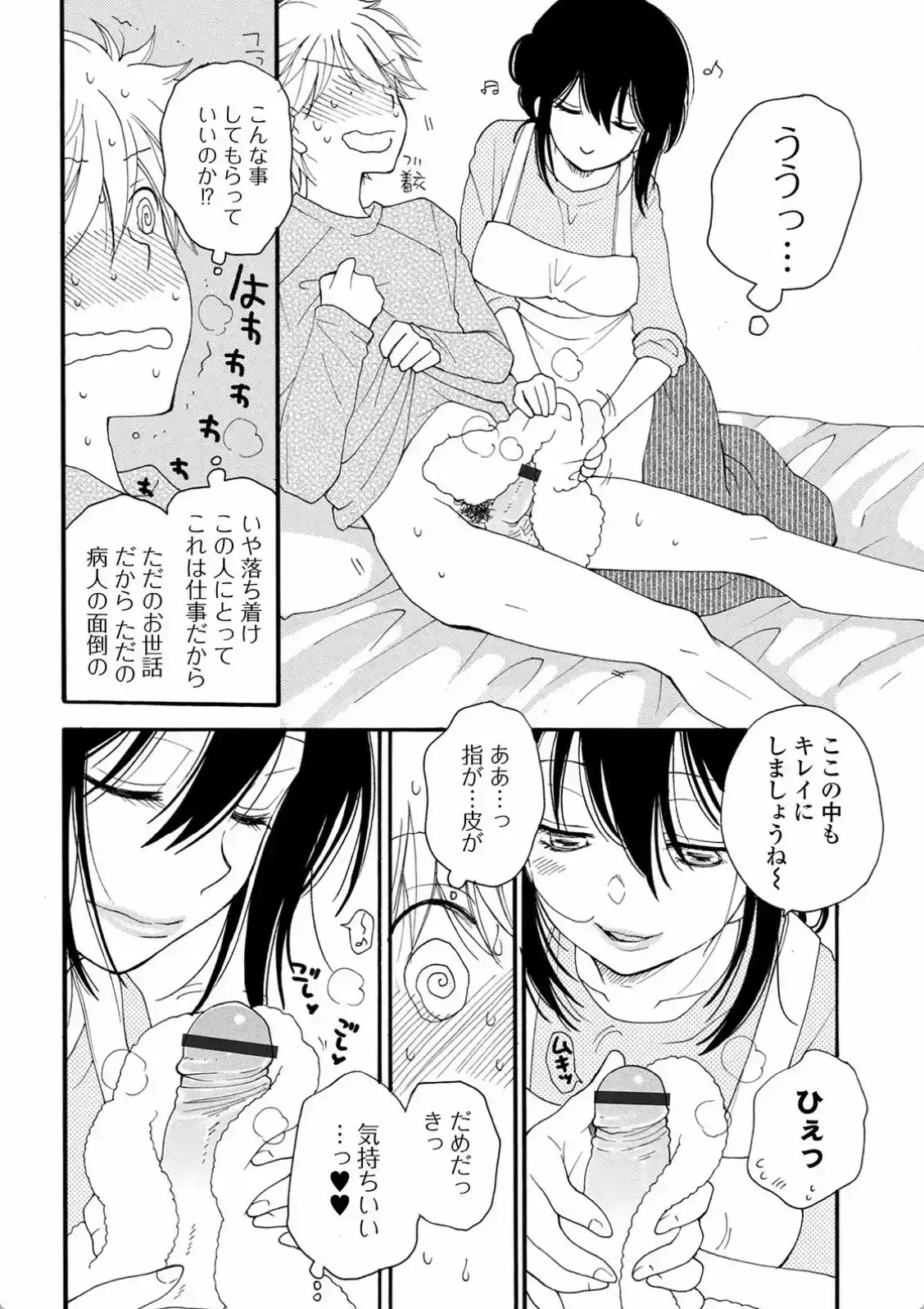 レンタルママ - 007