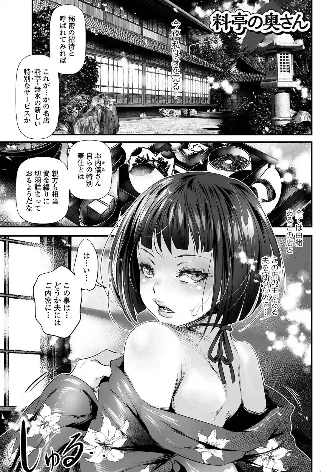 不倫妻は狂い咲く - 002