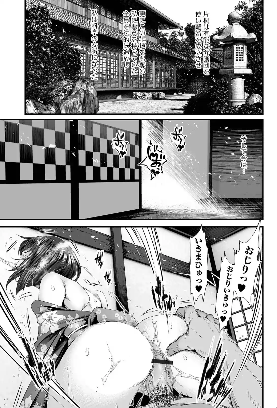 不倫妻は狂い咲く - 016