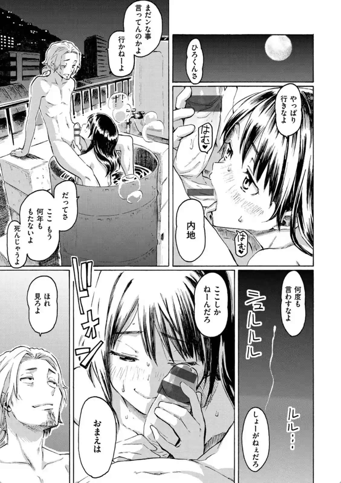 ラブミーテンダー - 016