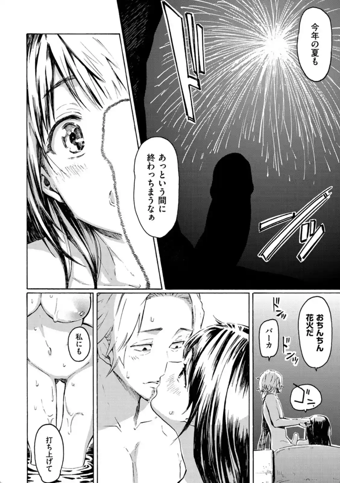 ラブミーテンダー - 017