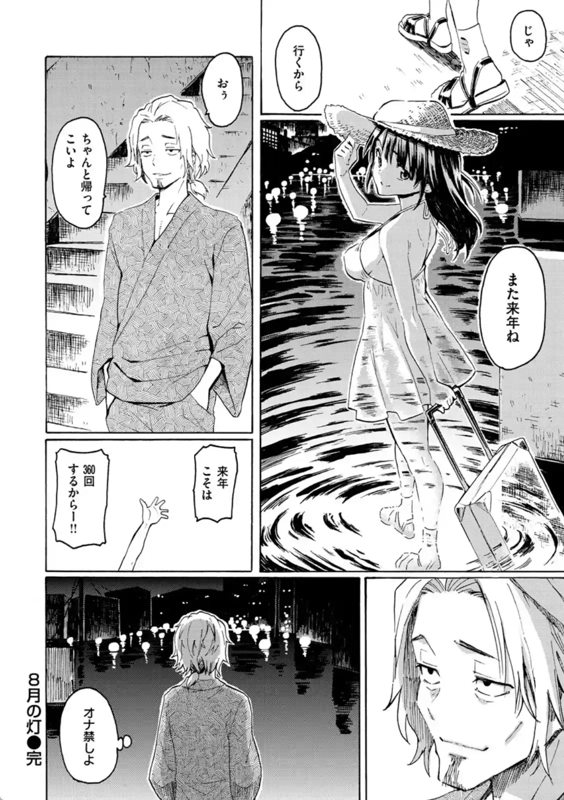 ラブミーテンダー - 021