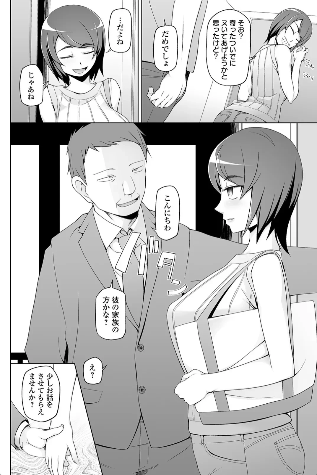 ドスケベ洗脳フェロモン - 005