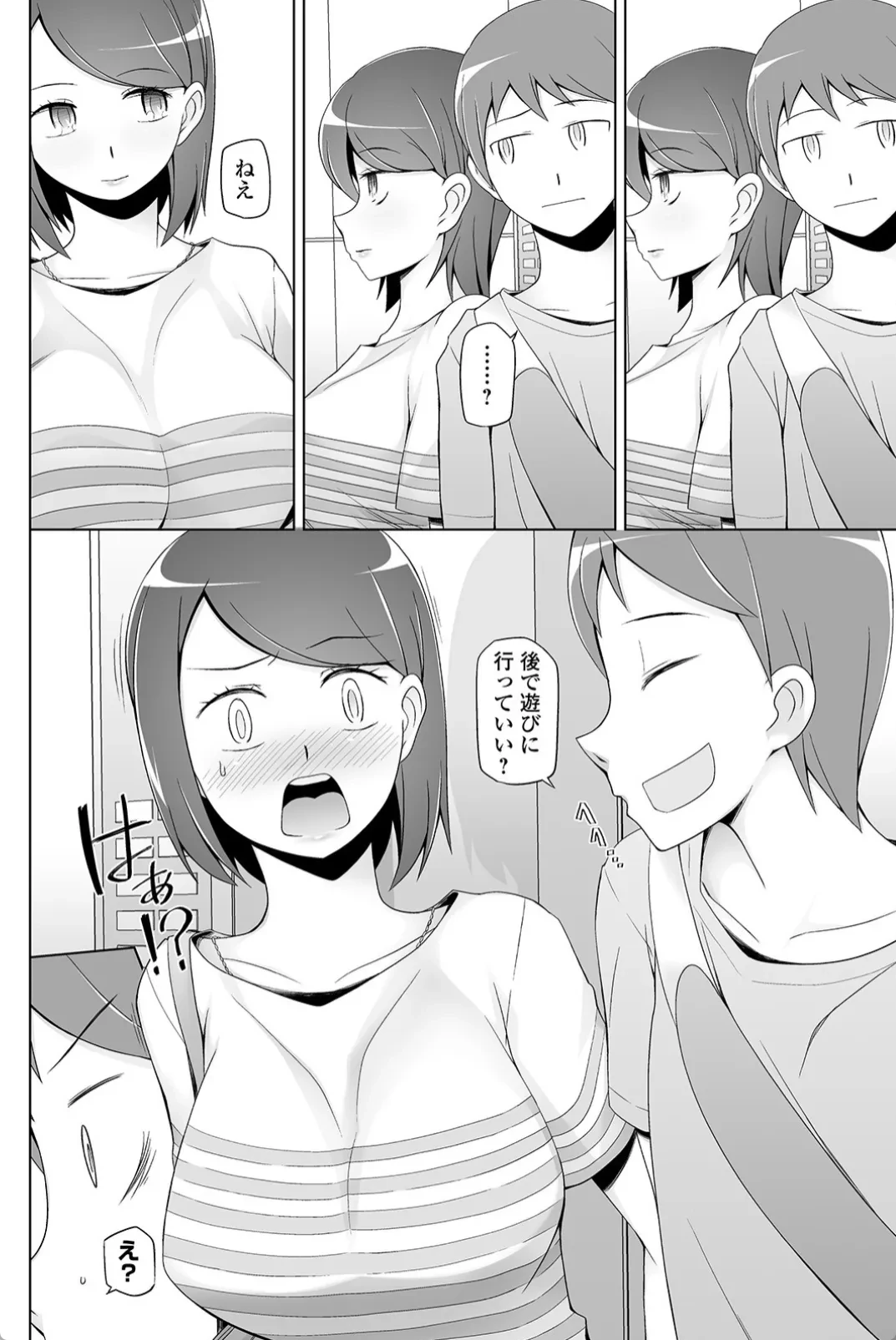 ドスケベ洗脳フェロモン - 013