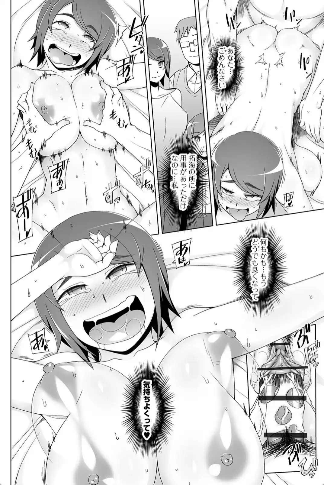 ドスケベ洗脳フェロモン - 021