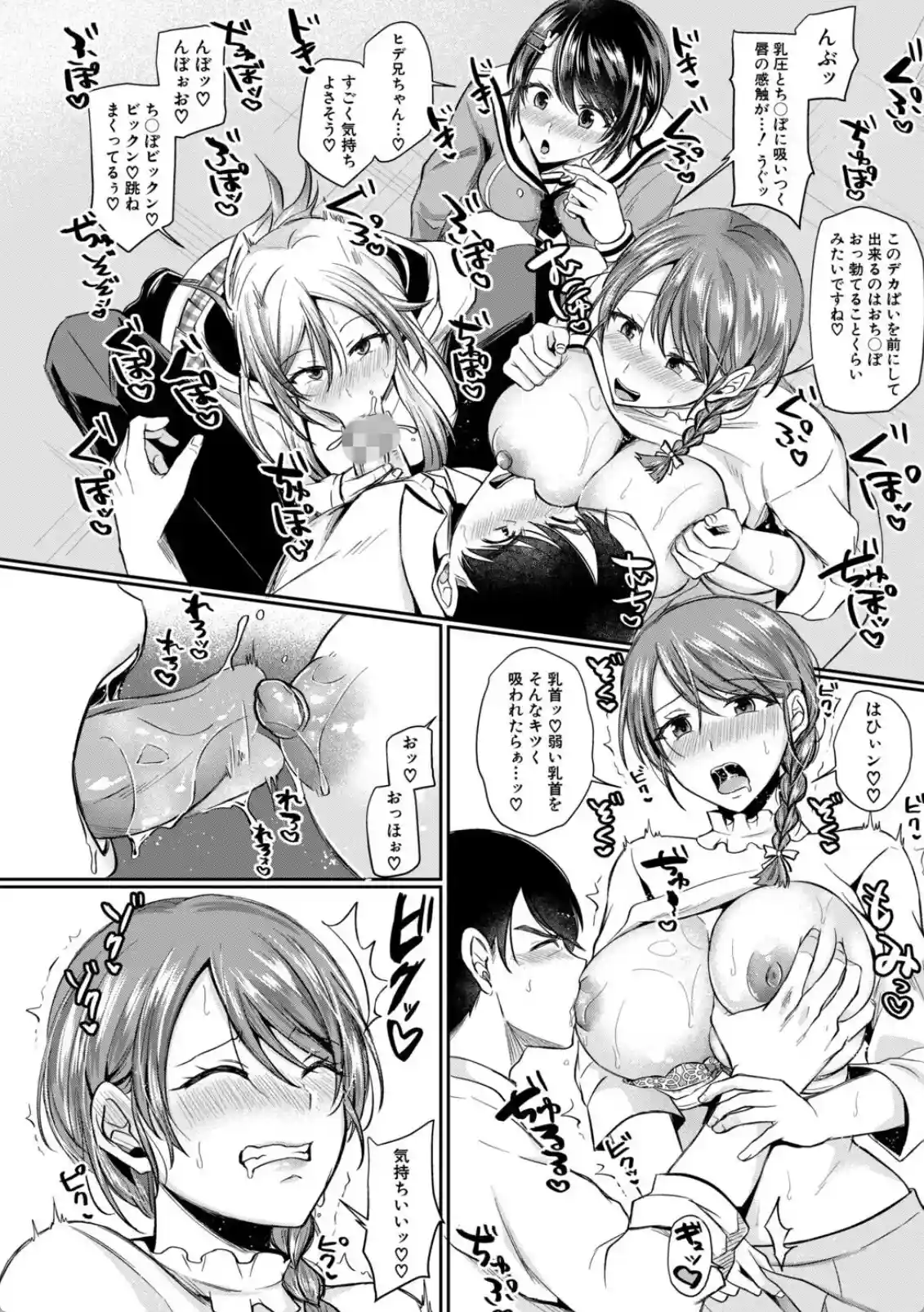 ドスケベ三姉妹のすぐヤれる店 - 009