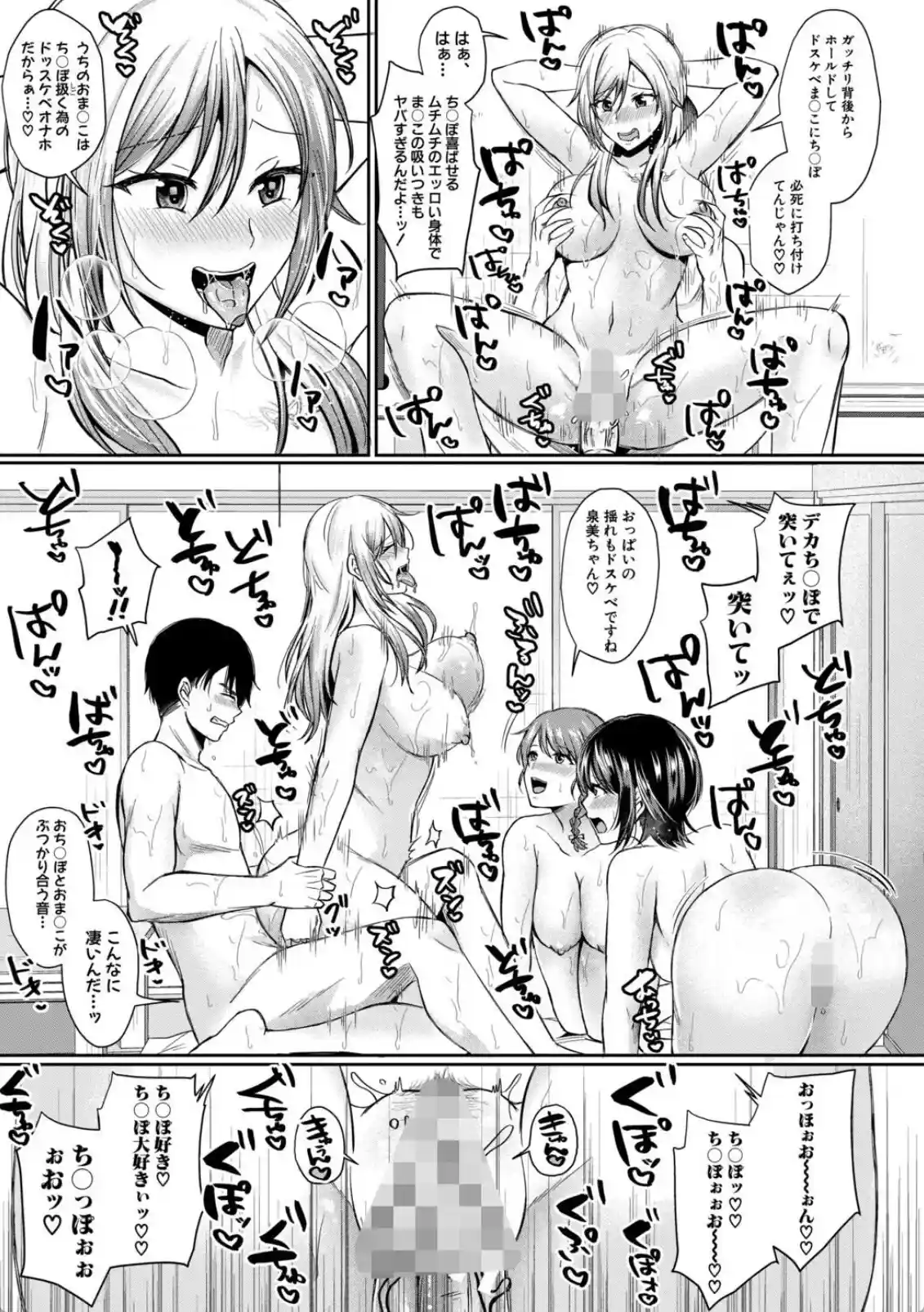 ドスケベ三姉妹のすぐヤれる店 - 016