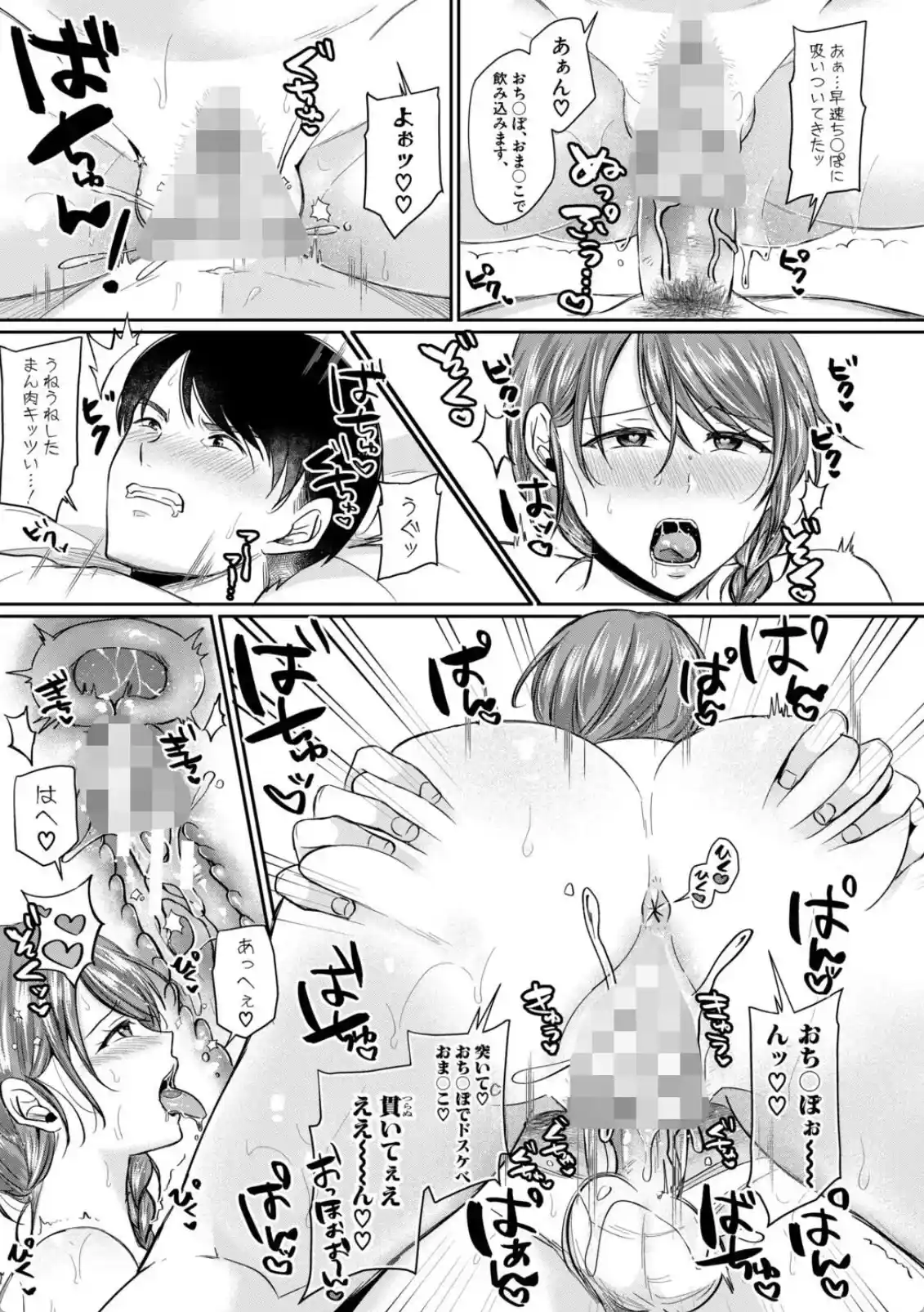 ドスケベ三姉妹のすぐヤれる店 - 020