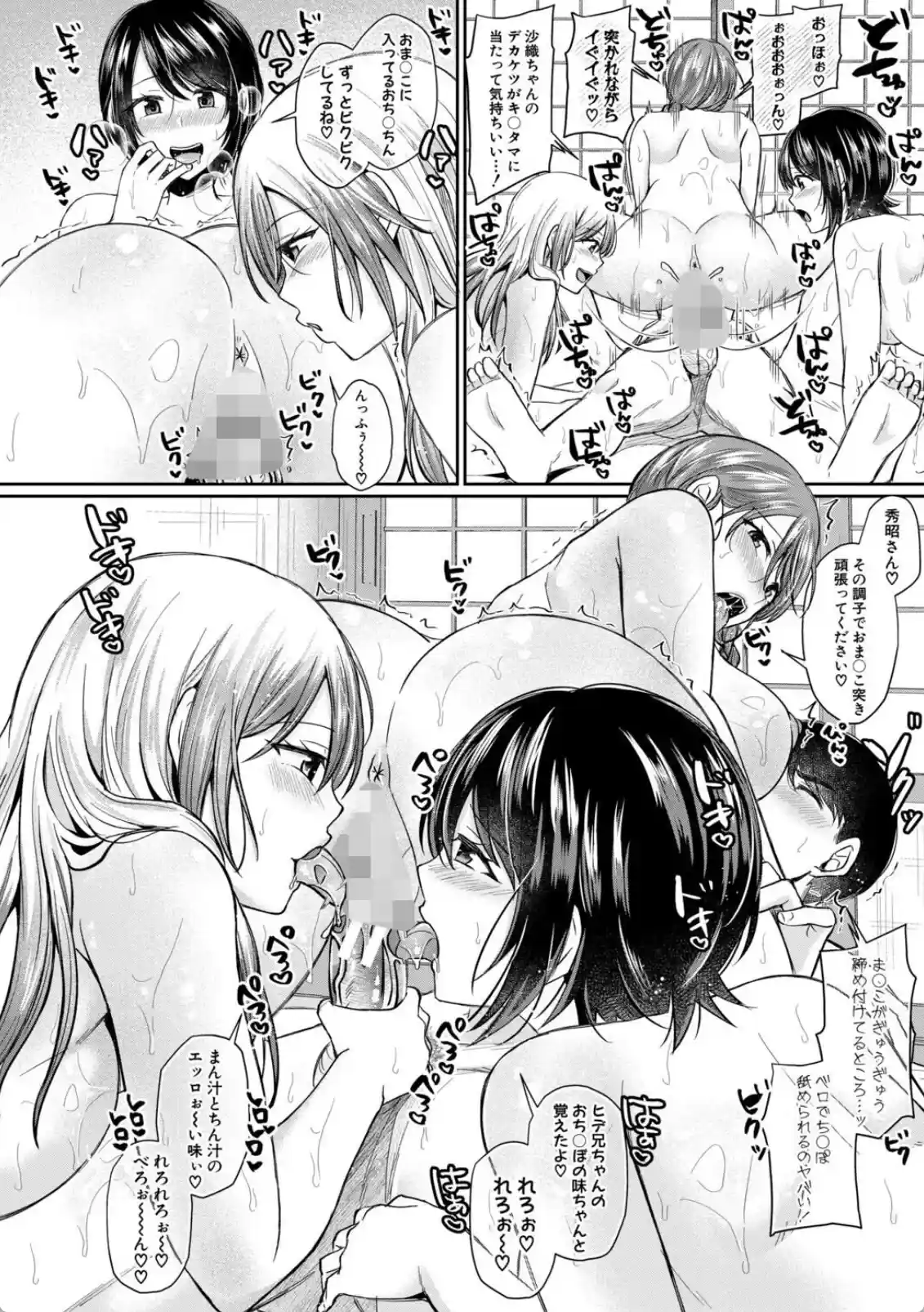 ドスケベ三姉妹のすぐヤれる店 - 021