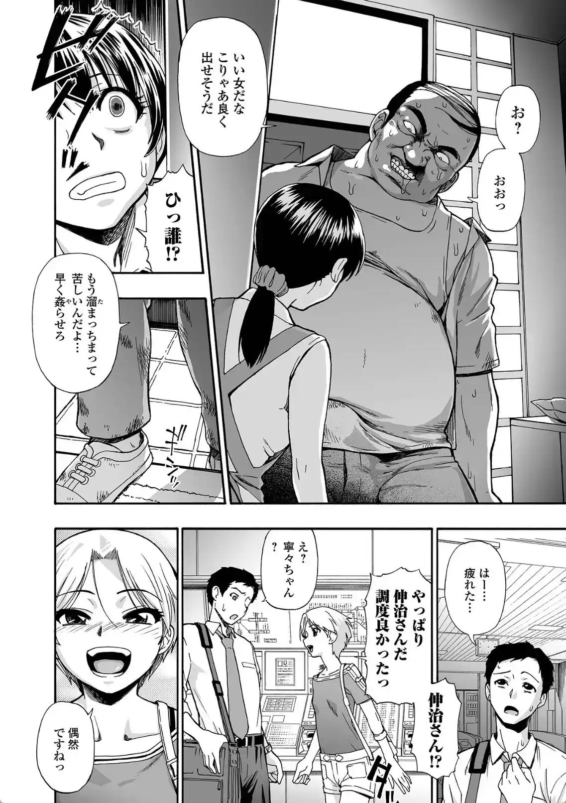 全自動精液便所 - 009