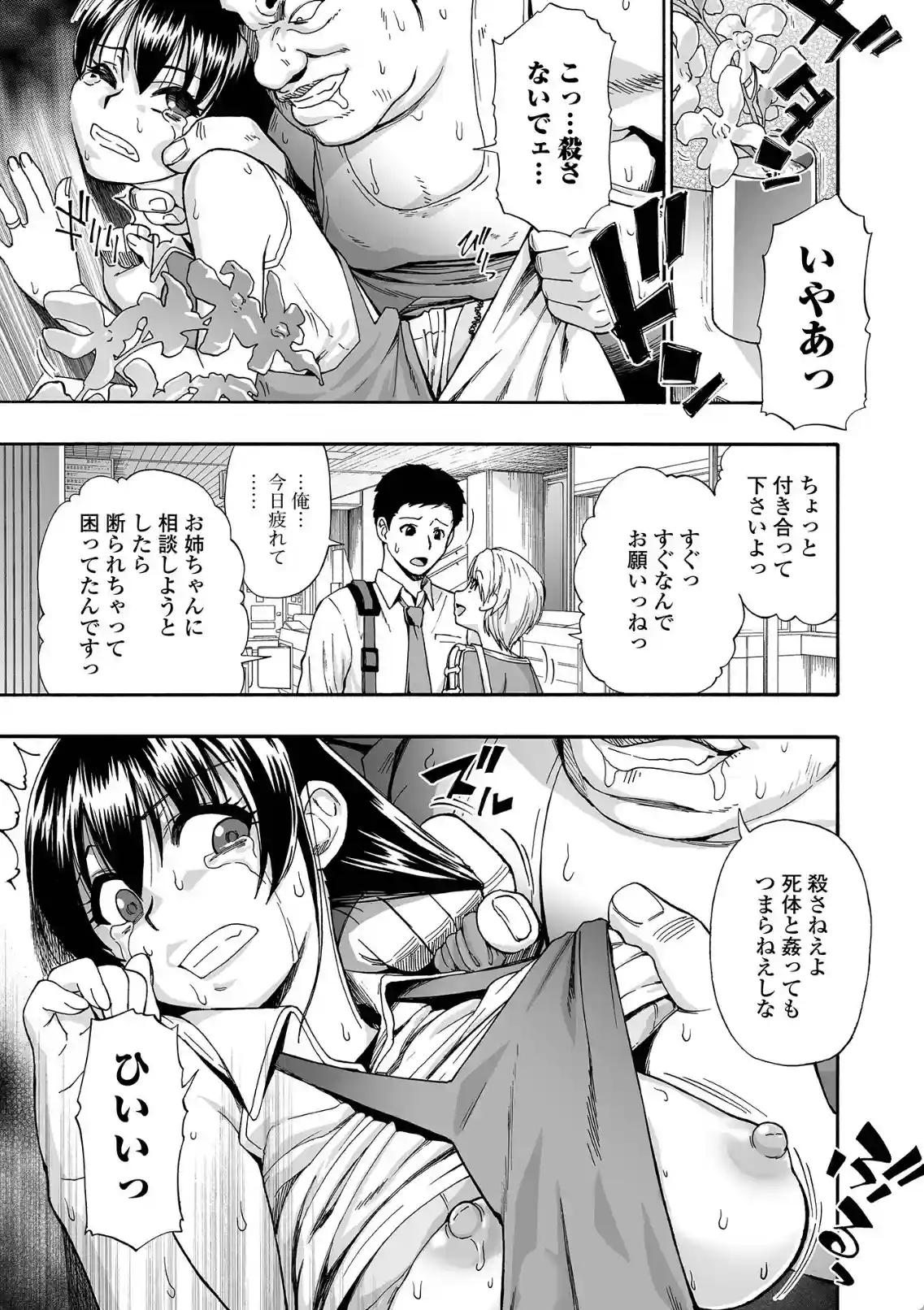 全自動精液便所 - 010