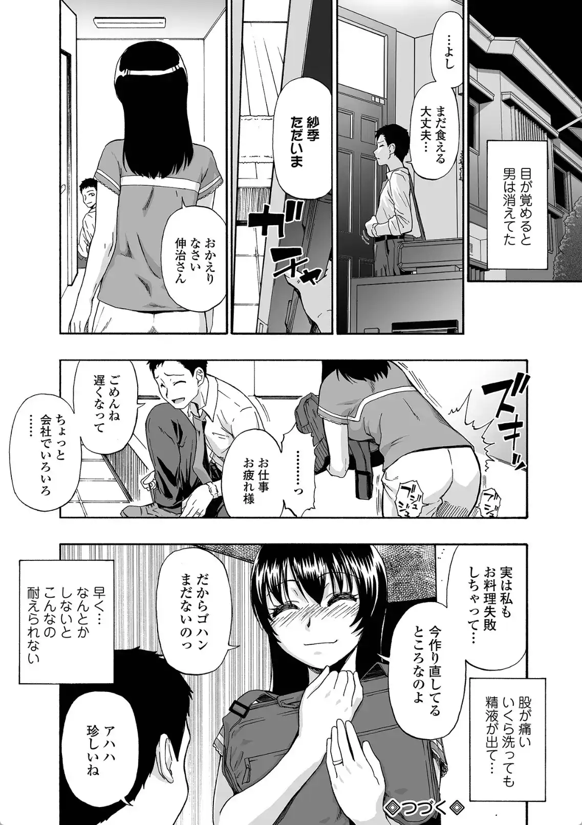 全自動精液便所 - 021