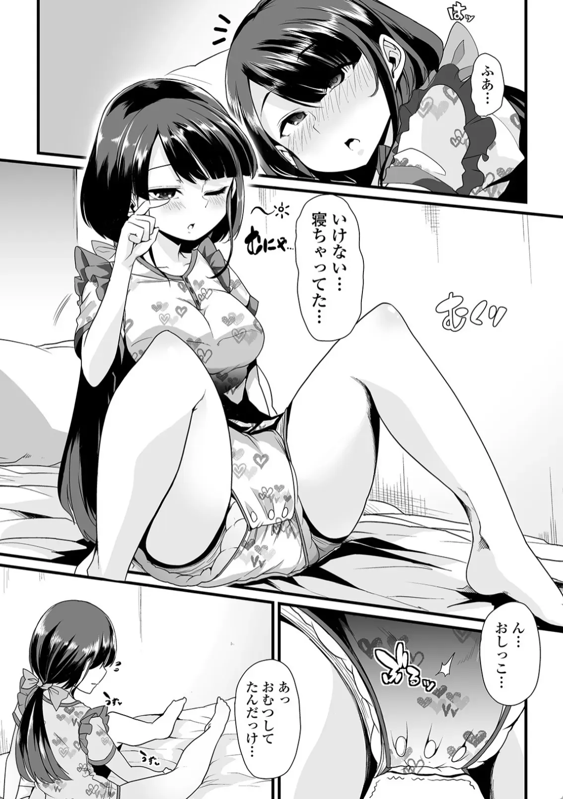 えっちなおむつっ娘は好きですか？ - 008