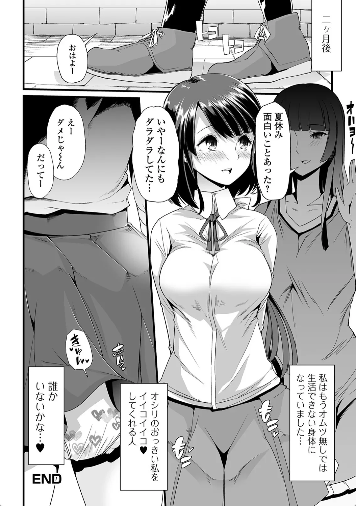 えっちなおむつっ娘は好きですか？ - 017