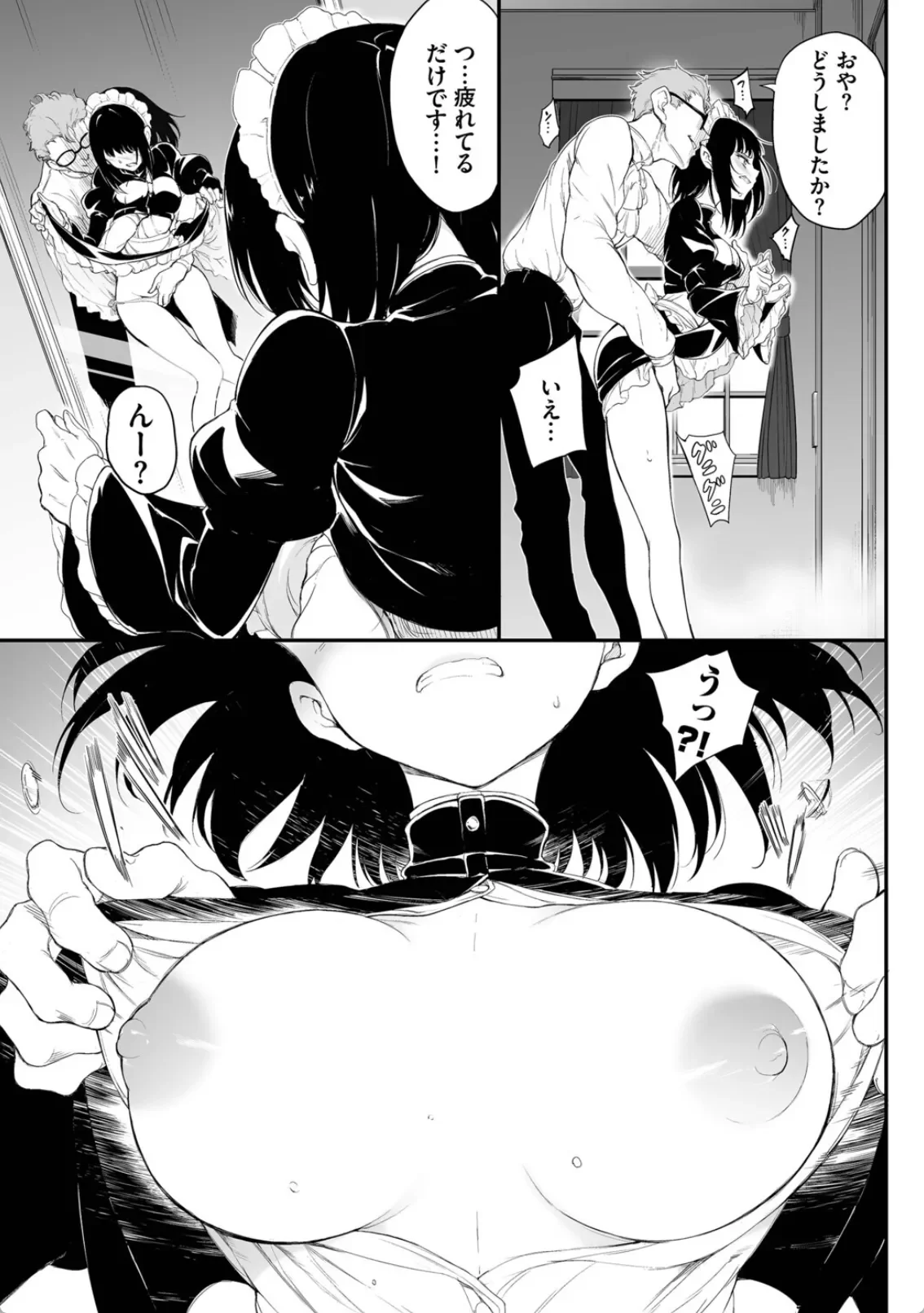 メイド教育。ー没落貴族 瑠璃川椿ー（単行本） - 012