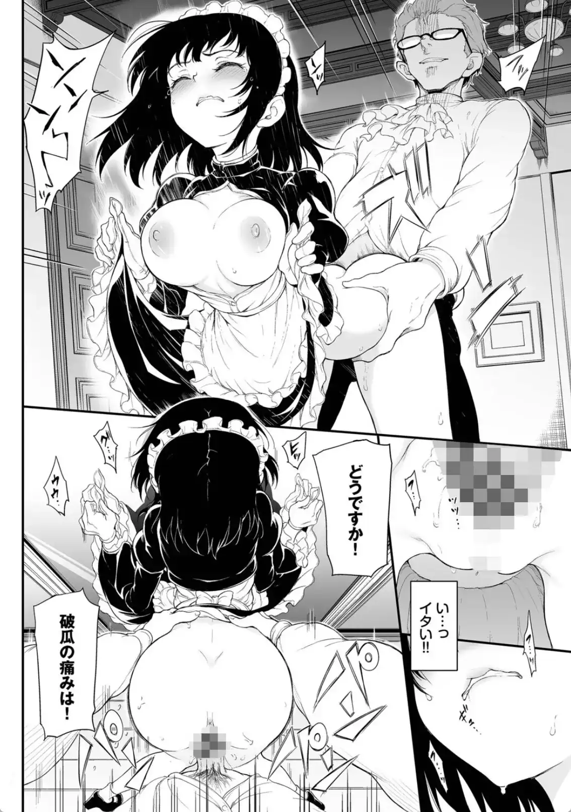 メイド教育。ー没落貴族 瑠璃川椿ー（単行本） - 019