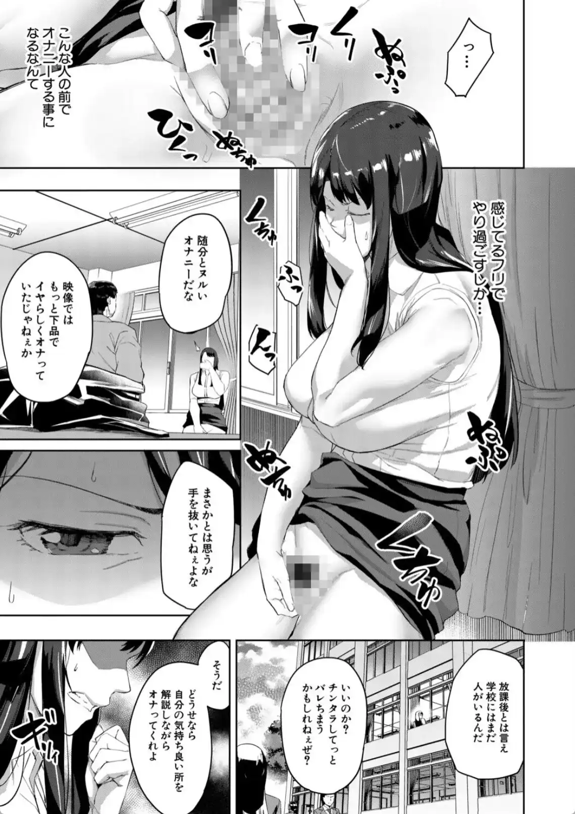 堕トサレタ教師 File.バカ乳クソ教師のハメ動画 - 024