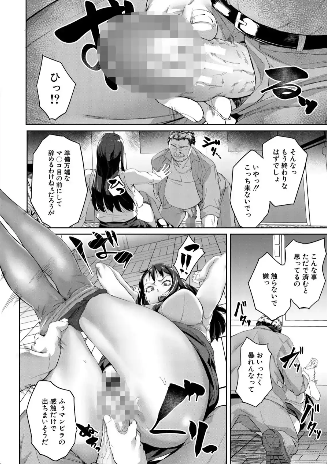 堕トサレタ教師 File.バカ乳クソ教師のハメ動画 - 029