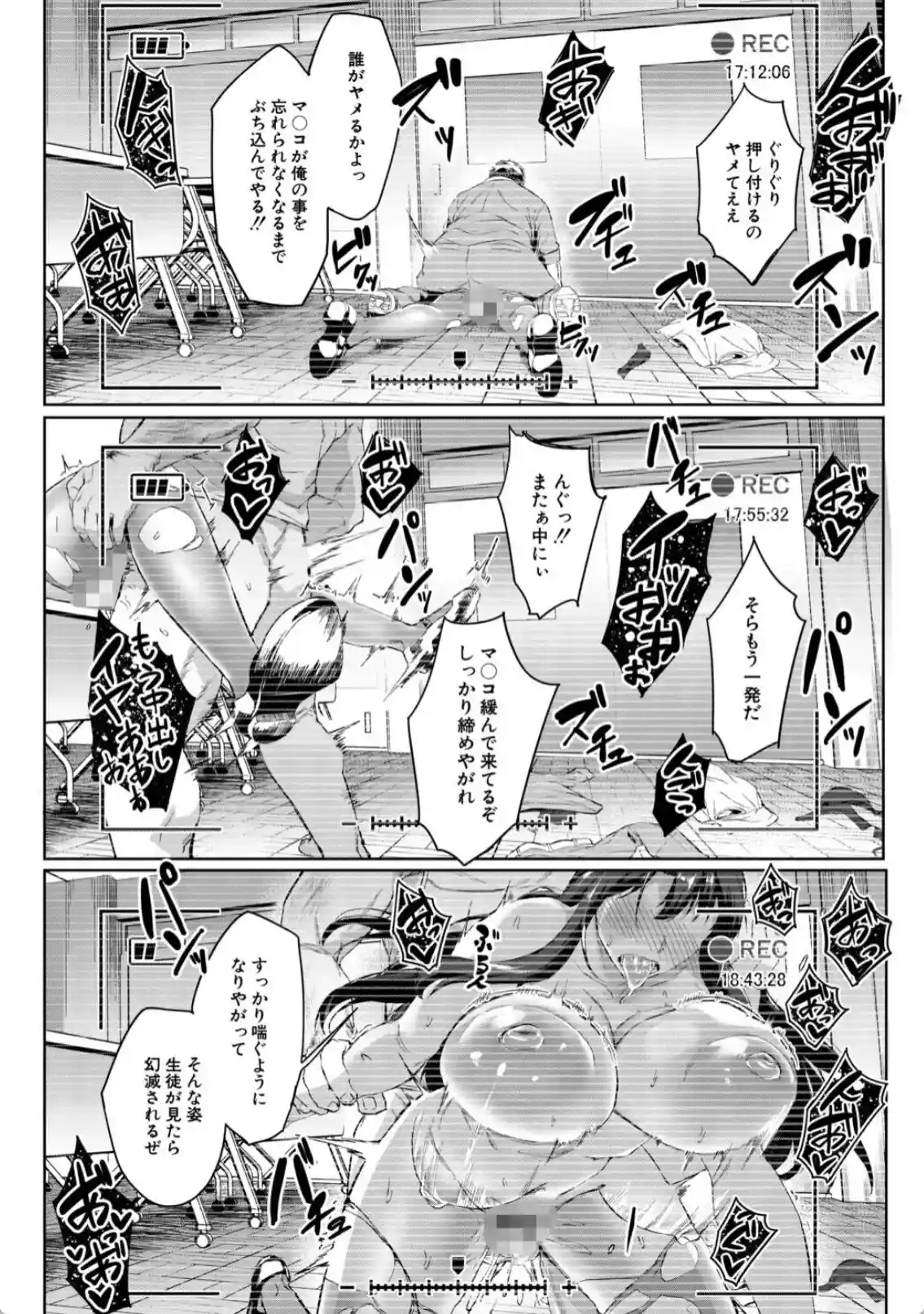 堕トサレタ教師 File.バカ乳クソ教師のハメ動画 - 045