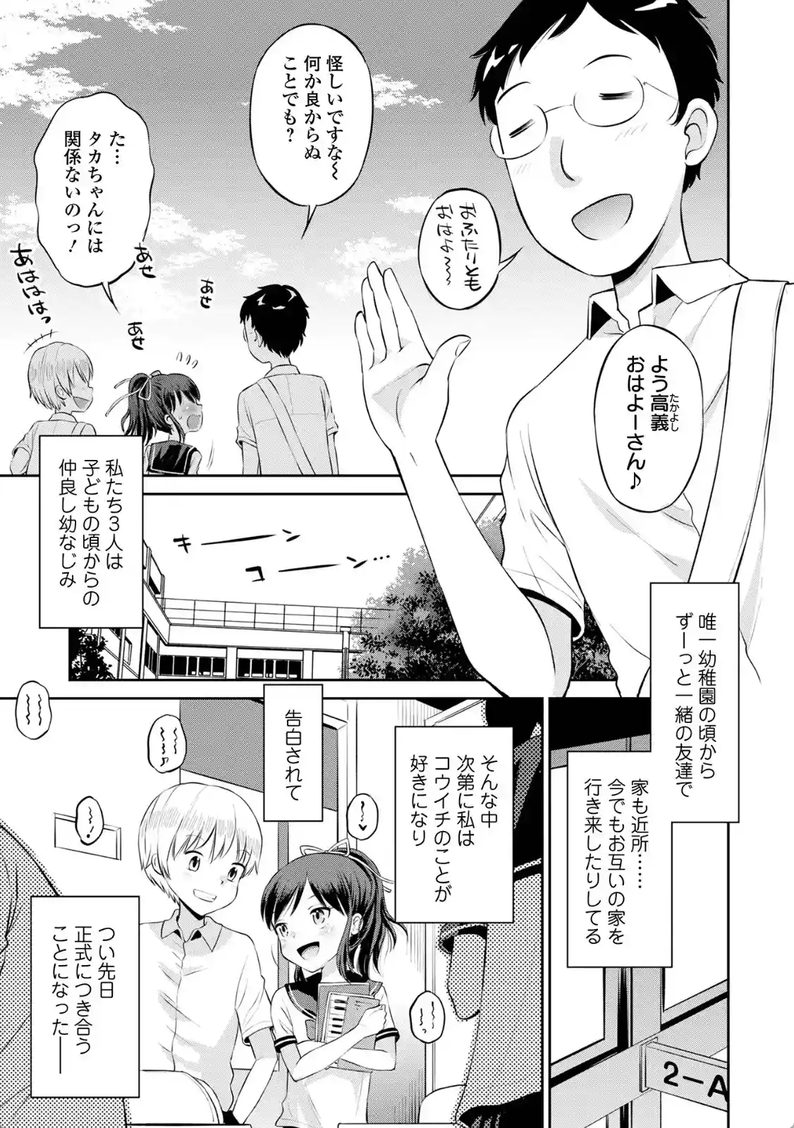 ネトラレ三角関係 - 004