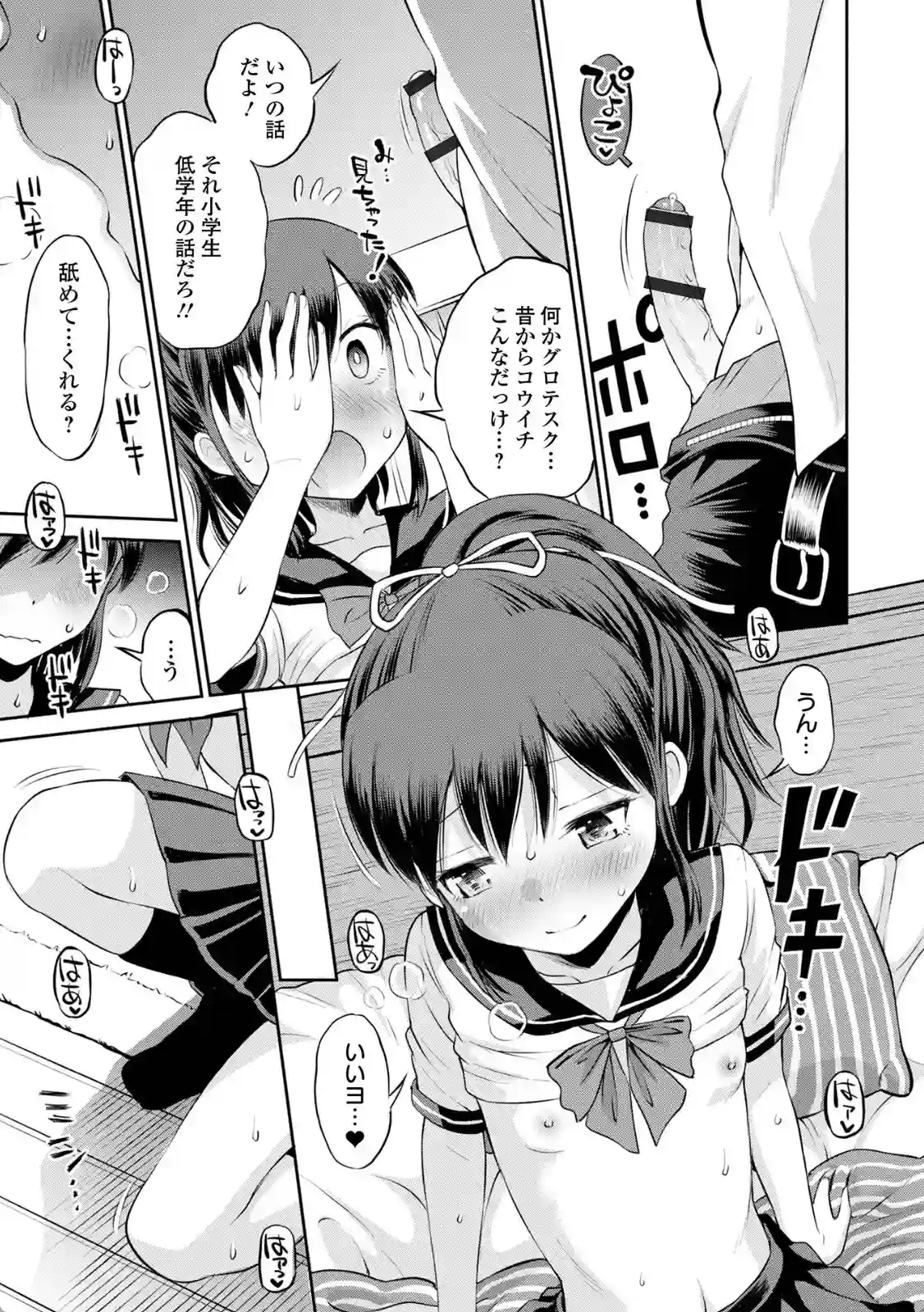 ネトラレ三角関係 - 010