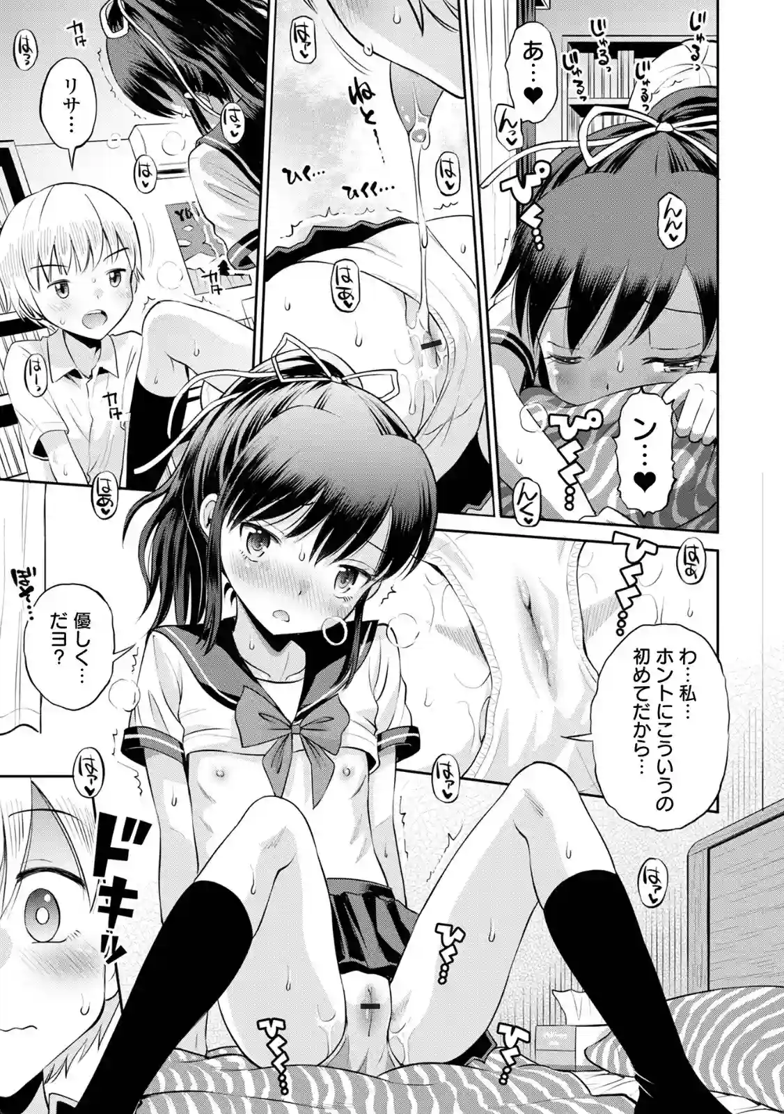 ネトラレ三角関係 - 016