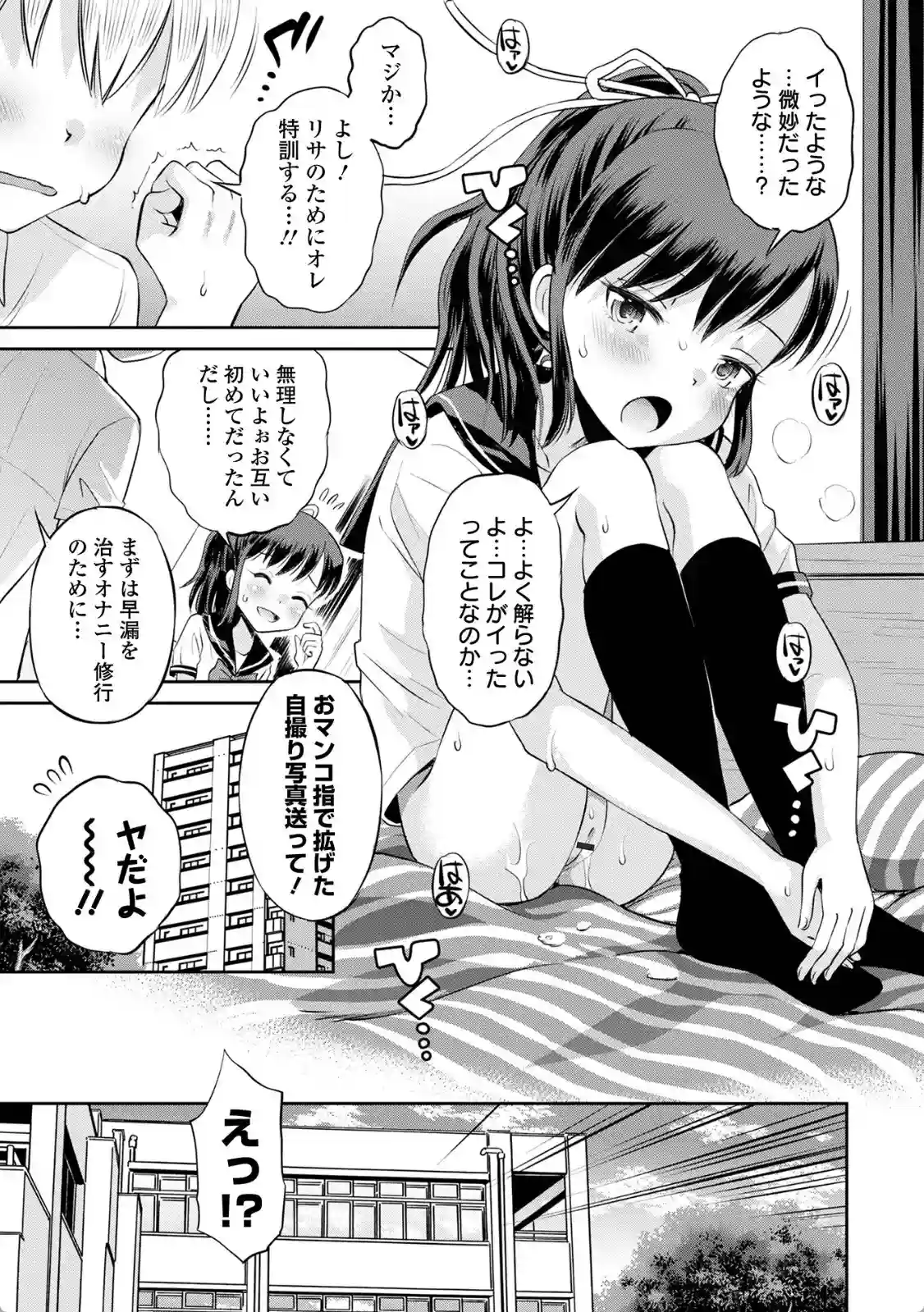 ネトラレ三角関係 - 024
