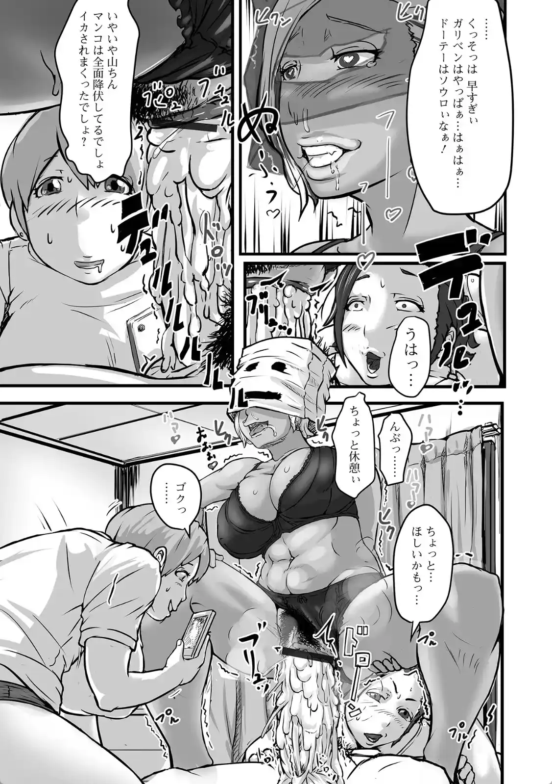 饗宴の熟ジュク奥様。 - 008