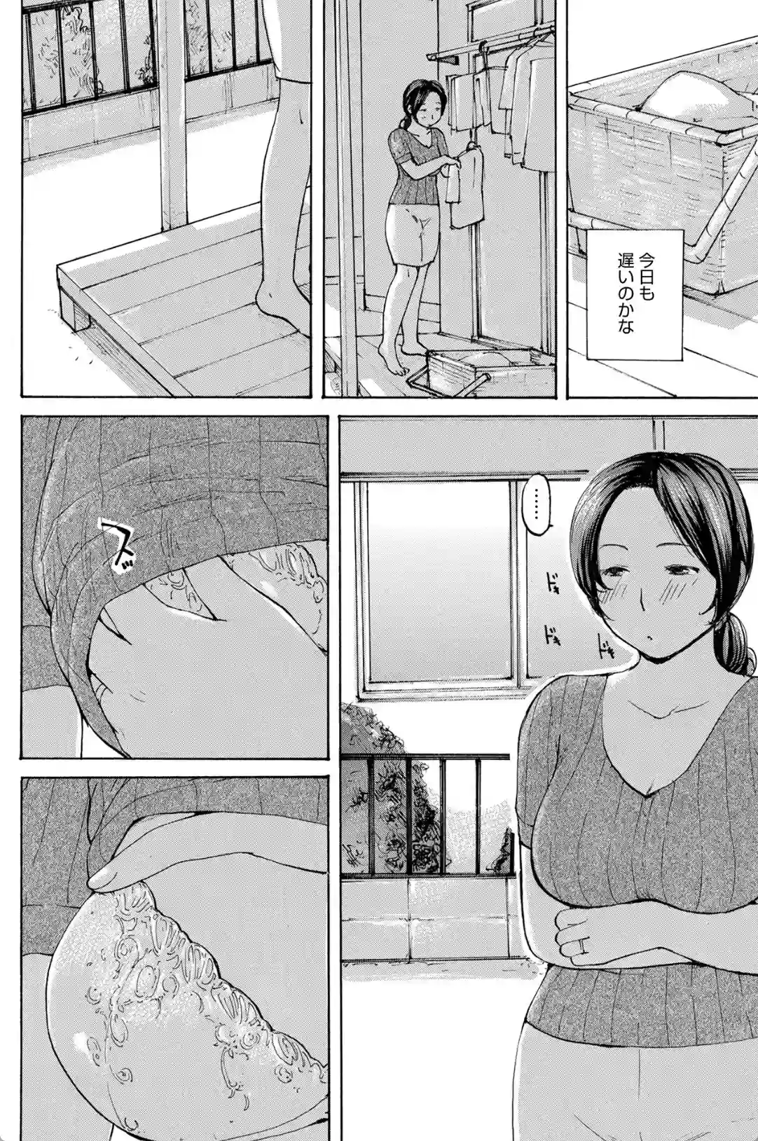 奥さんに食べられたい - 003