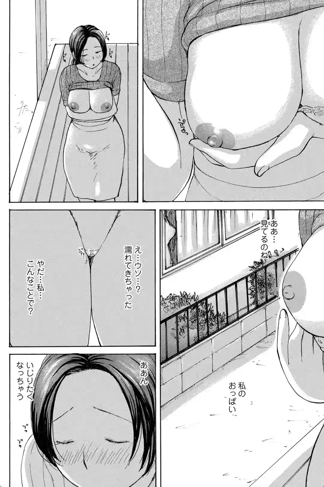 奥さんに食べられたい - 005