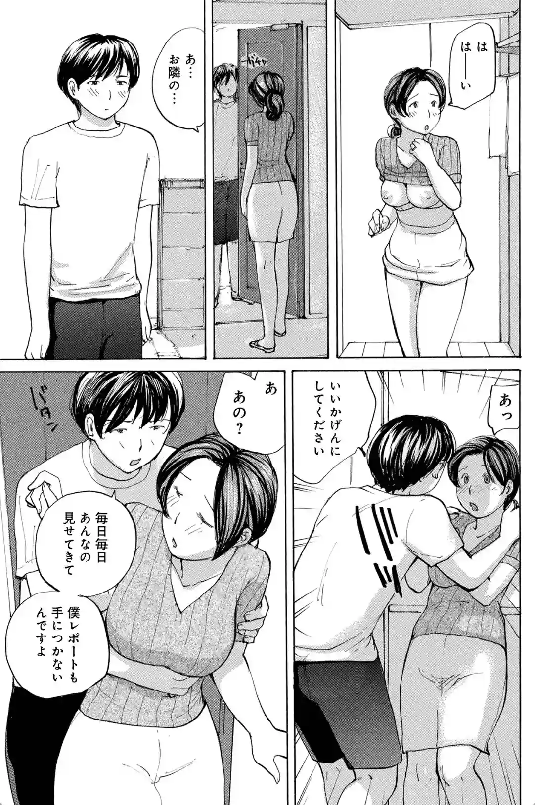 奥さんに食べられたい - 008