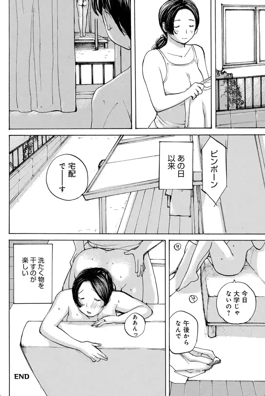 奥さんに食べられたい - 021
