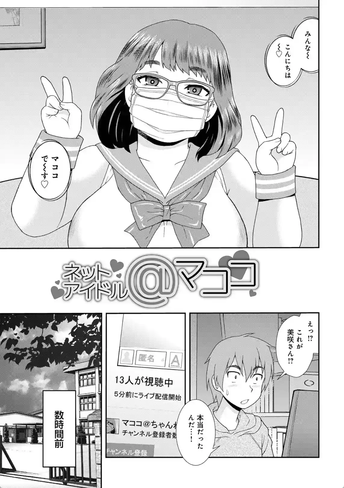 ネットアイドル@マココ - 002