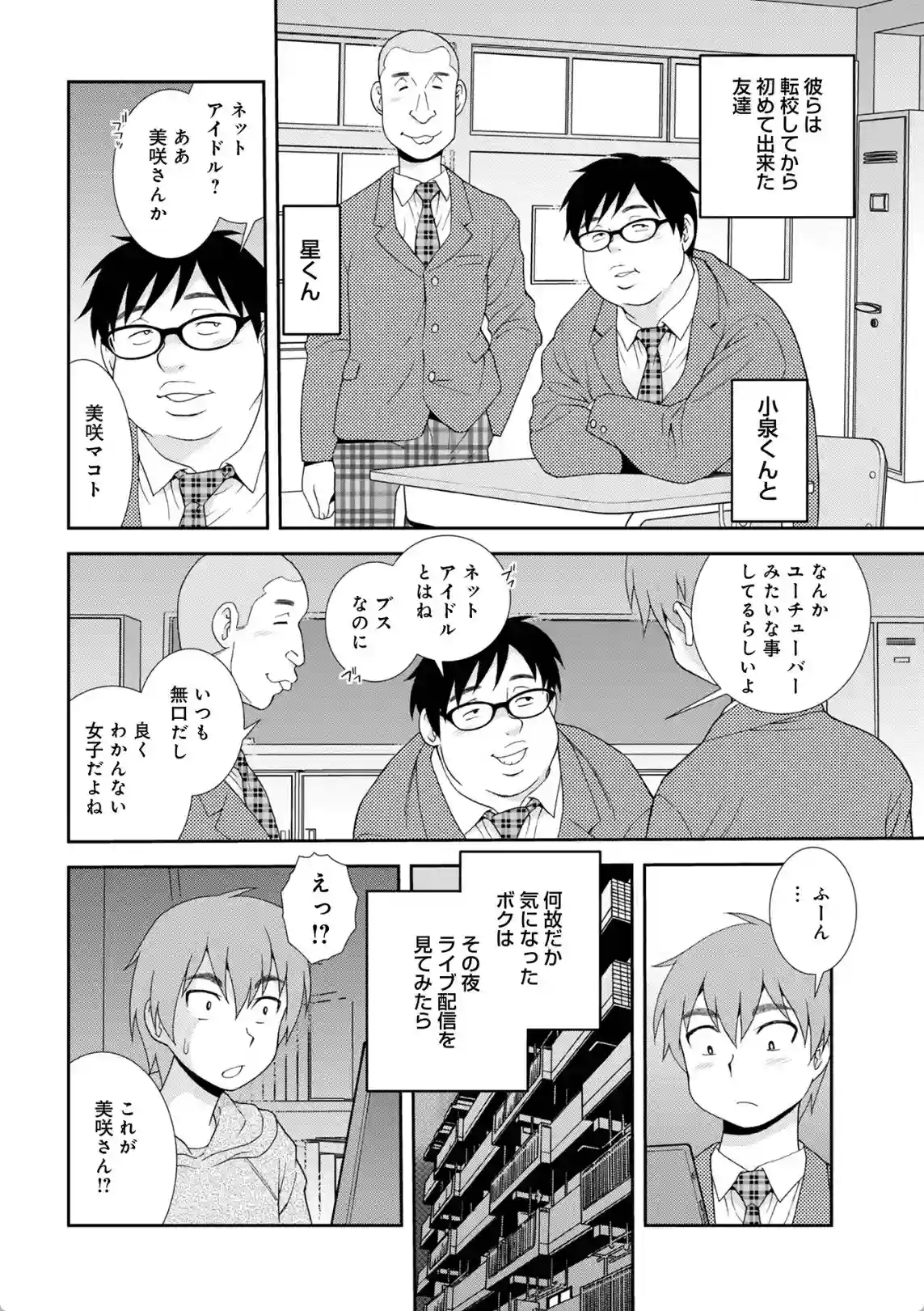 ネットアイドル@マココ - 005